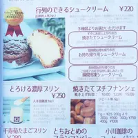 セリ スイーツ （CELI SWEETS）の写真・動画_image_64670