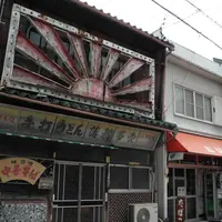 大垣駅前商店街探検の写真・動画_image_6488