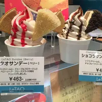 ルタオの写真・動画_image_65822