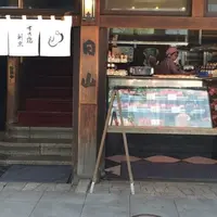 日本橋 日山の写真・動画_image_66468