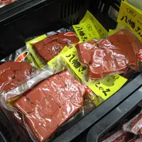 カネ吉山本 八幡店の写真・動画_image_6667
