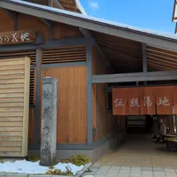 草津温泉 共同浴場（無料）の写真・動画_image_667938