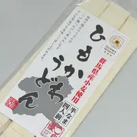 お土産 草津温泉の写真・動画_image_668095