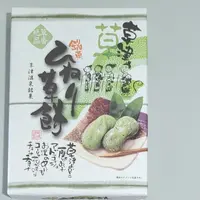 お土産 草津温泉の写真・動画_image_668097