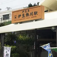 熱川温泉の写真・動画_image_67468