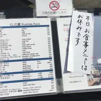 くしだ蔵の写真・動画_image_67475