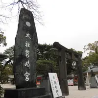 筥崎宮の写真・動画_image_676615