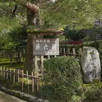 兼六園の写真・動画_image_678364