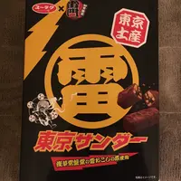 元祖人形焼 木村家本店の写真・動画_image_68191