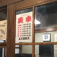 題経寺（柴又帝釈天）の写真・動画_image_68198