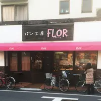 パン工房フロールの写真・動画_image_68280