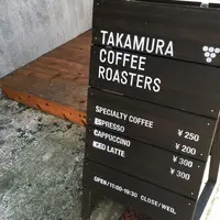 タカムラ ワイン＆コーヒーロースターズ（TAKAMURA Wine & Coffee Roasters）の写真・動画_image_68363