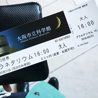大阪市立科学館の写真・動画_image_68385