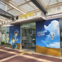 鳥取空港（鳥取砂丘コナン空港）の写真・動画_image_685357