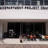 D&DEPARTMENT OSAKAの写真・動画_image_69403