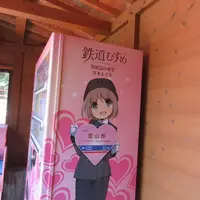 恋山形駅の写真・動画_image_694662