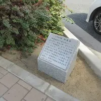 コダイくん・ロマンちゃん石像の写真・動画_image_700664