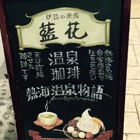 藍花本店の写真・動画_image_70187