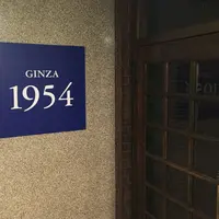 GINZA 1954の写真・動画_image_70204