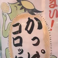 栃木屋の写真・動画_image_70249