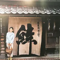 味匠 喜っ川の写真・動画_image_70344