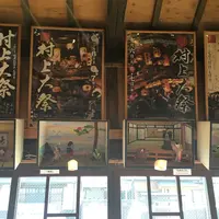 村上地域コミュニティ空間『土間ん中』の写真・動画_image_71356