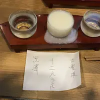 信州お酒村 地酒ミュージアムの写真・動画_image_71367