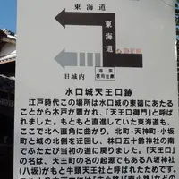 水口城資料館の写真・動画_image_72282