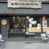 品川宿交流館の写真・動画_image_72725
