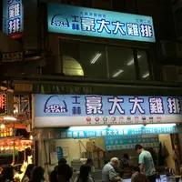 士林市場の写真・動画_image_73151