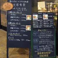 大岩食堂の写真・動画_image_73790
