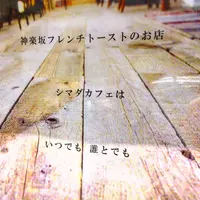 シマダカフェ 神楽坂の写真・動画_image_73892
