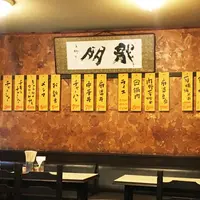 龍朋 （りゅうほう）の写真・動画_image_74015