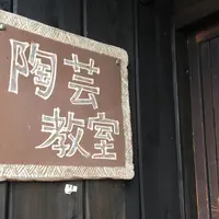 工房かぐらの写真・動画_image_74060