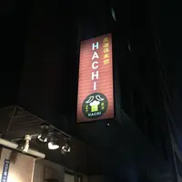 麦酒倶楽部 Hachi バクシュクラブ ハチの写真・動画_image_74270
