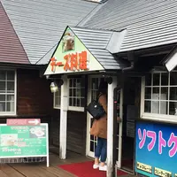 （財）蔵王酪農センターの写真・動画_image_74497