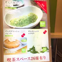 ずんだ茶寮 仙台駅ずんだ小径店の写真・動画_image_74747
