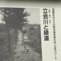 西小山駅の写真・動画_image_75312