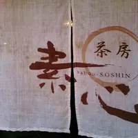 ひがし茶屋街の写真・動画_image_75516