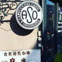 麻生珈琲店の写真・動画_image_75694