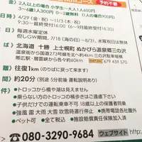 森のトロッコエコレールの写真・動画_image_75774