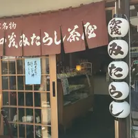 下鴨神社（賀茂御祖神社）の写真・動画_image_75791