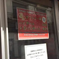 野毛ホルモンセンターの写真・動画_image_75802