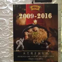 何洪記粥麵專家の写真・動画_image_75838