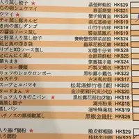 Dim Dim Sumの写真・動画_image_75842
