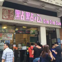 Dim Dim Sumの写真・動画_image_75843