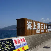 小浜温泉の写真・動画_image_75954