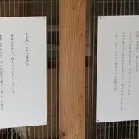 北坂養鶏場の写真・動画_image_76192