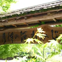 月待の滝の写真・動画_image_76501