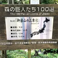 御岩神社の写真・動画_image_76507